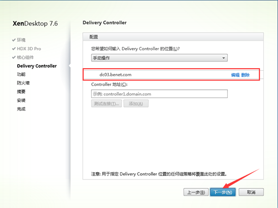 Citrix实现桌面虚拟化
